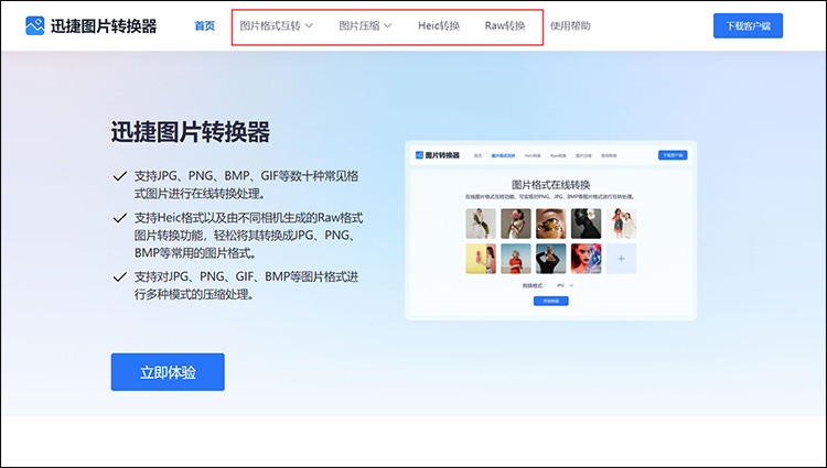 图片格式转换pdf