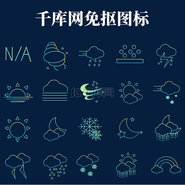 气象图标与天气预报完美结合